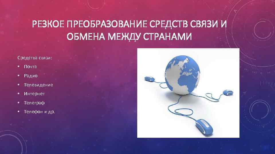 Средств в стране