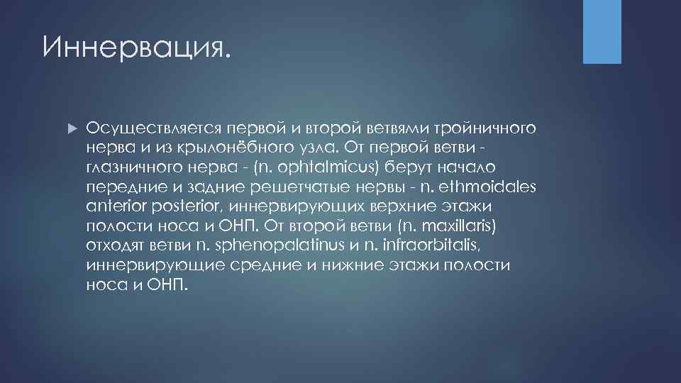 Осуществляться в первые. Методика проведения стоматоскопии. Расширенная стоматоскопия. Метод люминесцентной стоматоскопии.