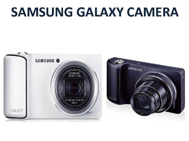 SAMSUNG GALAXY CAMERA 