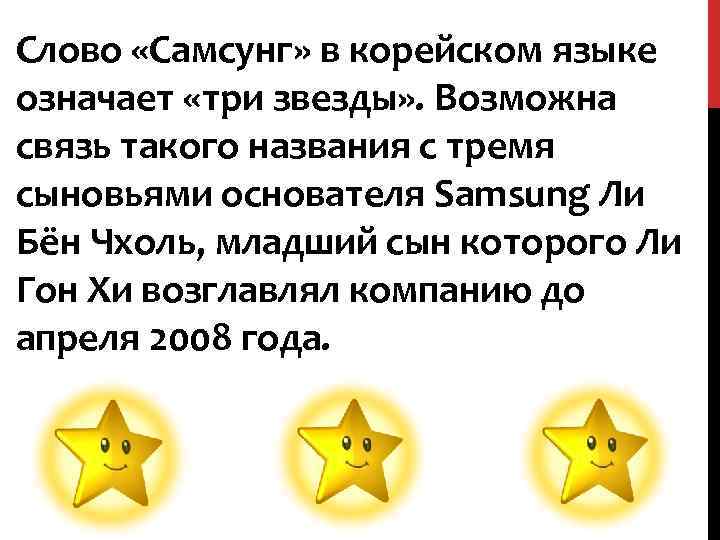 Три звезды содержание. Три звездочки в книге. Три звездочки в тексте. Что обозначают три звезды. Три звездочки в заголовке.