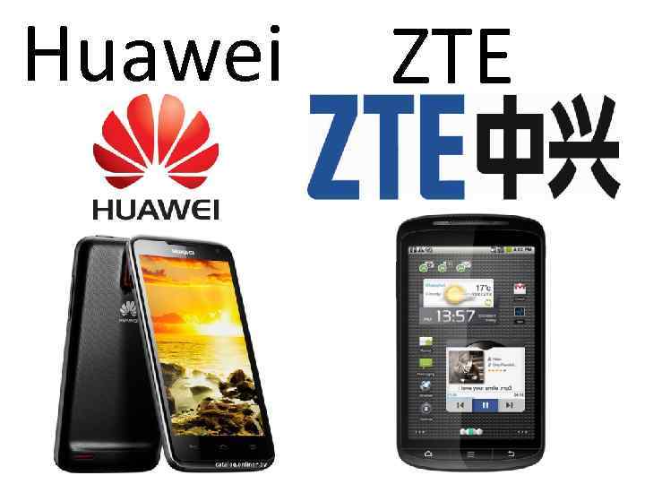  Huawei ZTE 