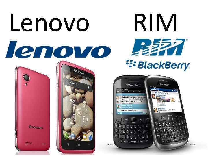  Lenovo RIM 