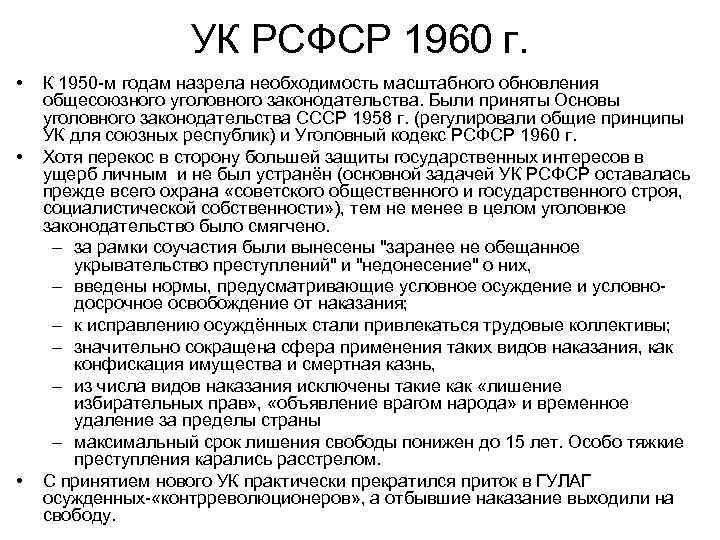 Рсфср 1960