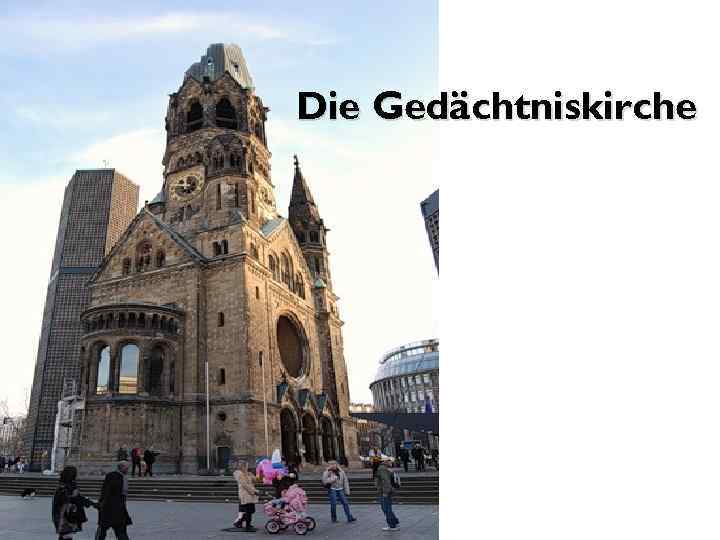 Die Gedächtniskirche 