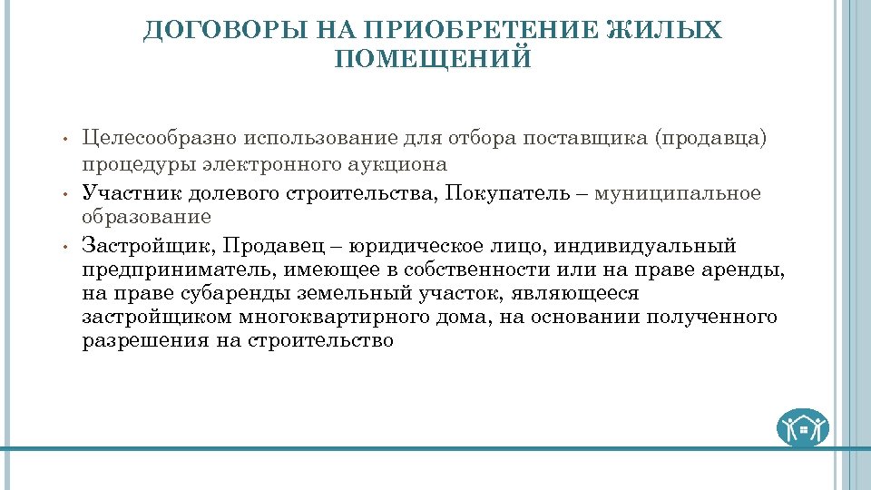 Целесообразно применения. Порядок применения типовых контрактов. Типовые контракты МИД.