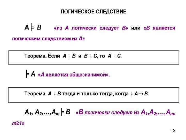 Контрольная работа элементы математической логики 8