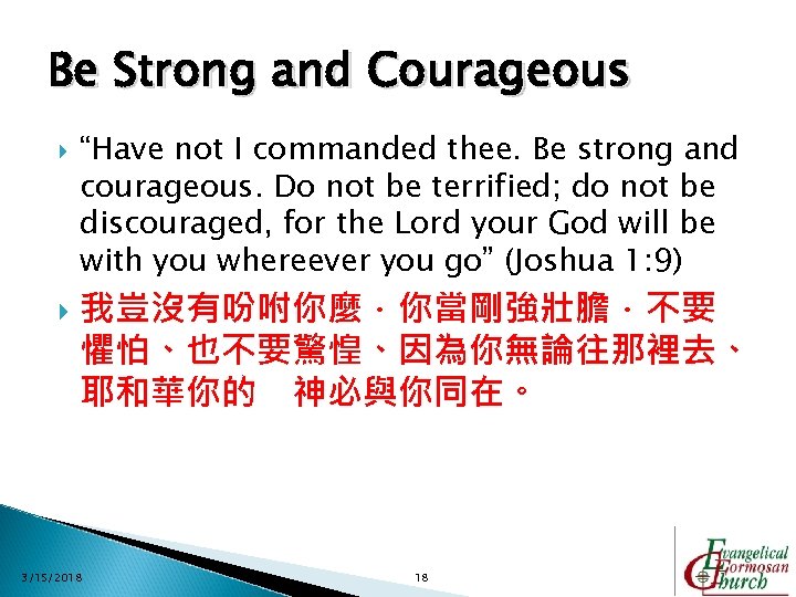 Be Strong and Courageous “Have not I commanded thee. Be strong and courageous. Do