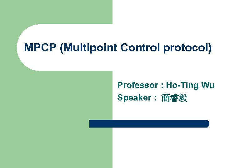 MPCP (Multipoint Control protocol) Professor : Ho-Ting Wu Speaker : 簡睿毅 