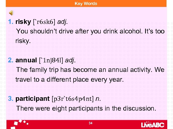 Key Words 1. risky [`r 6 sk 6] adj. You shouldn’t drive after you