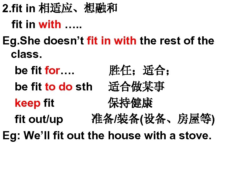 2. fit in 相适应、想融和 fit in with …. . Eg. She doesn’t fit in