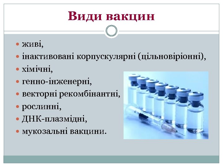 Получение генно инженерных вакцин схема