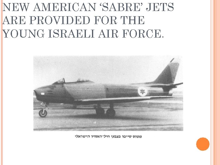 NEW AMERICAN ‘SABRE’ JETS ARE PROVIDED FOR THE YOUNG ISRAELI AIR FORCE. 
