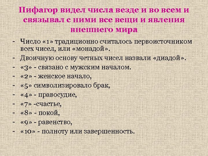 Увидел число. Числа везде. Видеть везде цифру 11.