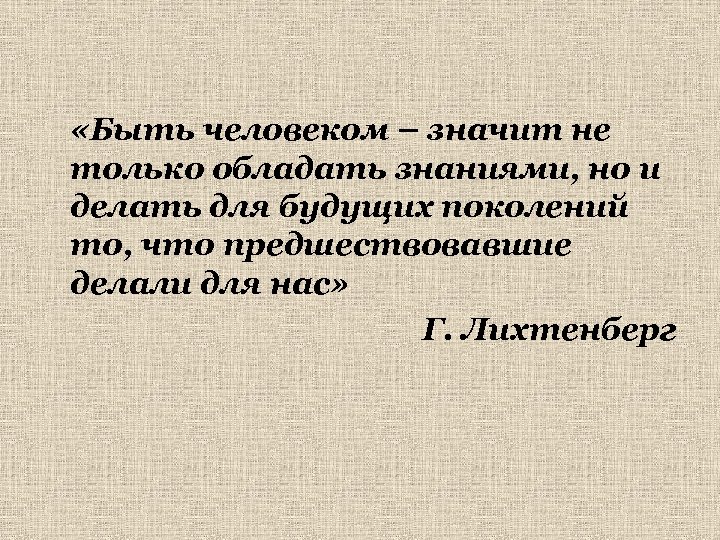 Быть личностью что это значит проект