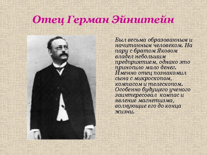 В каком году родился великий