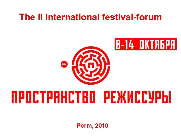 The II International festival-forum Perm, 2010 