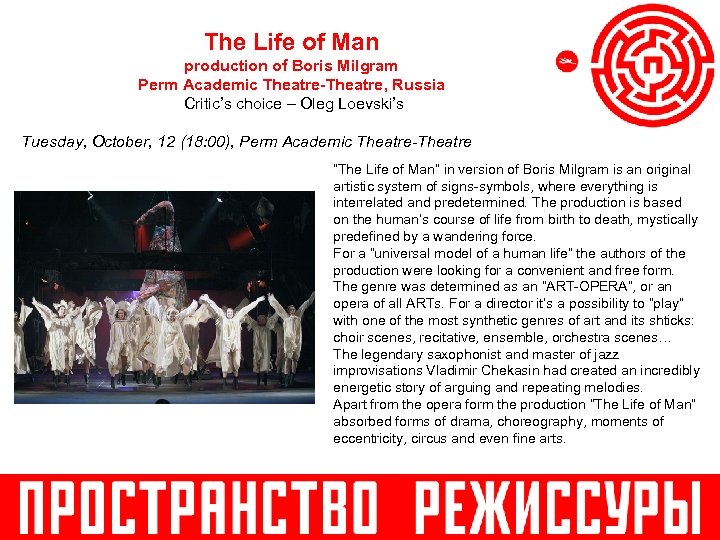 The Life of Man production of Boris Milgram Perm Academic Theatre-Theatre, Russia Critic’s choice