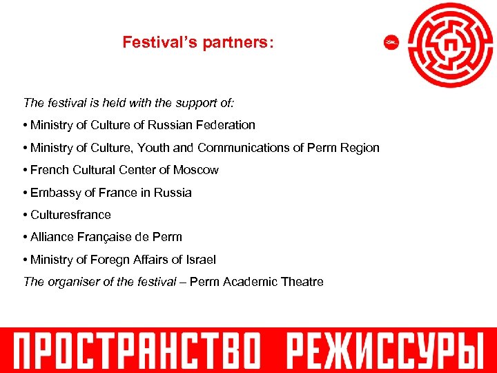 Festival’s partners: The festival is held with the support of: • Ministry of Culture