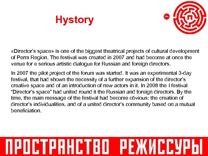 Hystory «Director’s space» is one of the biggest theatrical projects of cultural development of