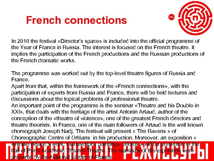 French connections In 2010 the festival «Director’s space» is included into the official programme