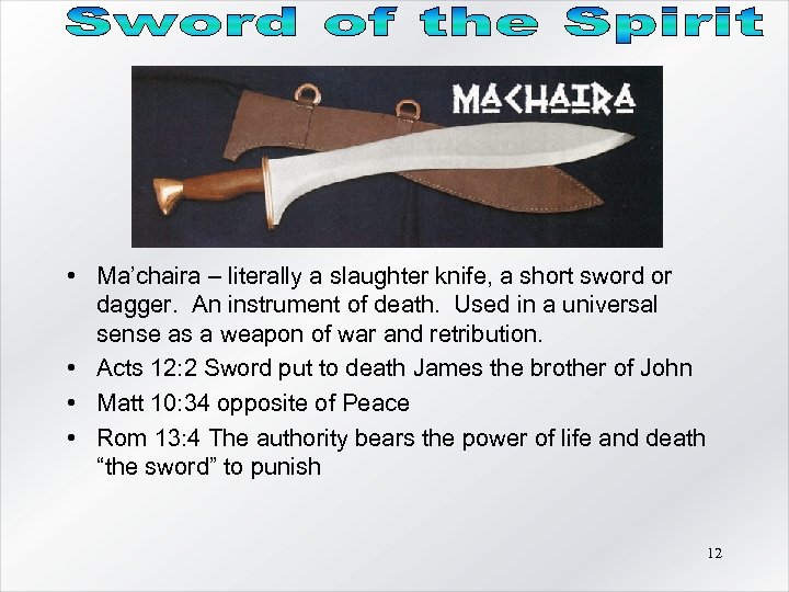  • Ma’chaira – literally a slaughter knife, a short sword or dagger. An