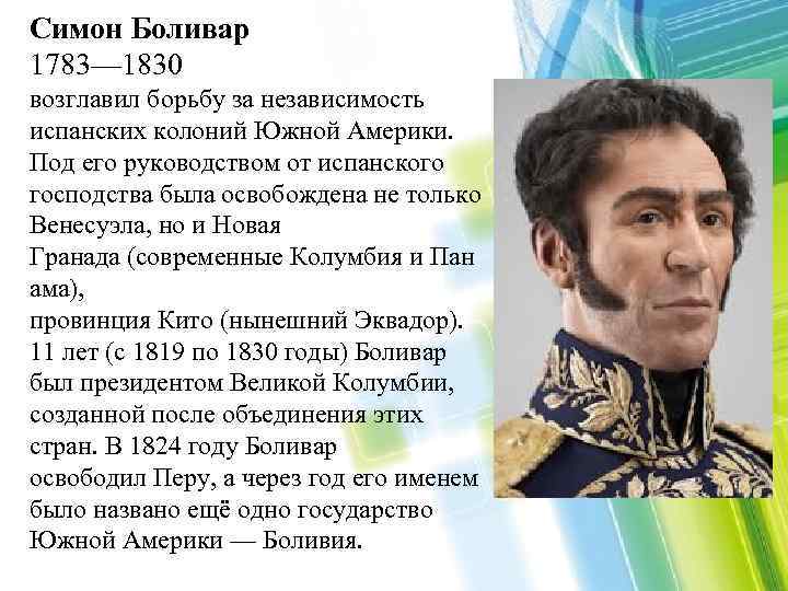 Кто возглавил борьбу