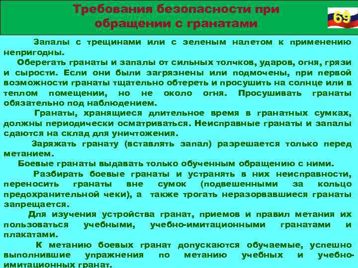 Требования безопасности при проведении занятий на технике план конспект