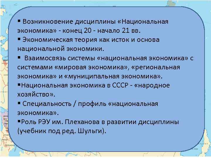 Национального происхождения. Национальная экономика презентация. Национальное хозяйство это в экономике.