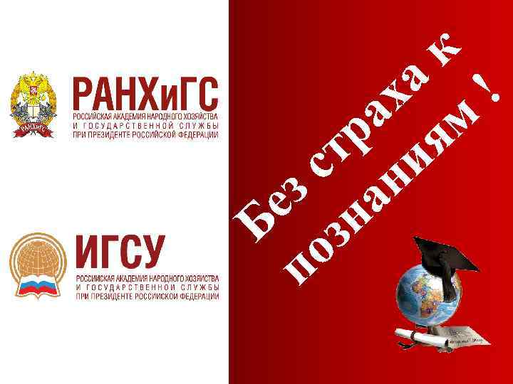 к а ! х а м р я т и с н з а