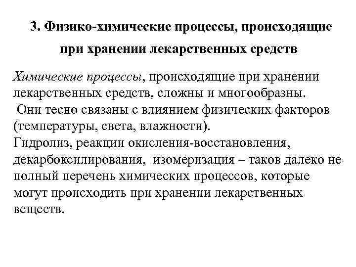 Средств сложно