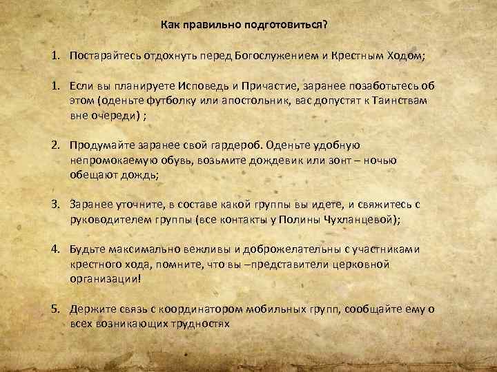 Как писать исповедь на бумаге образец перед причастием