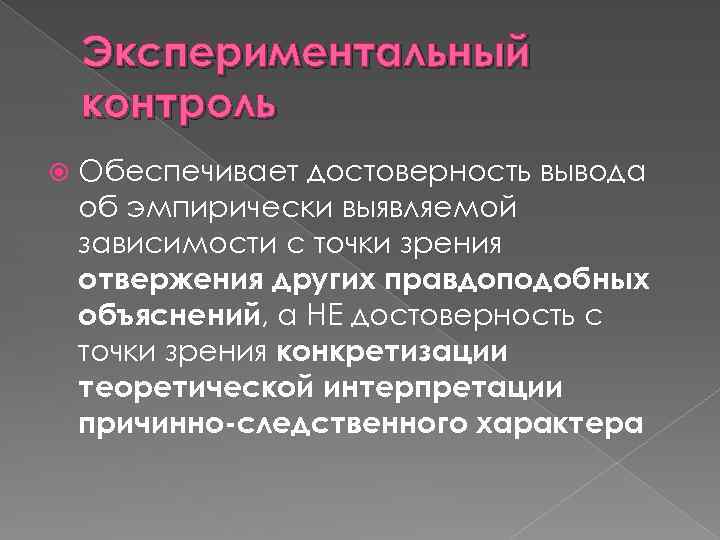 План соломона экспериментальная психология