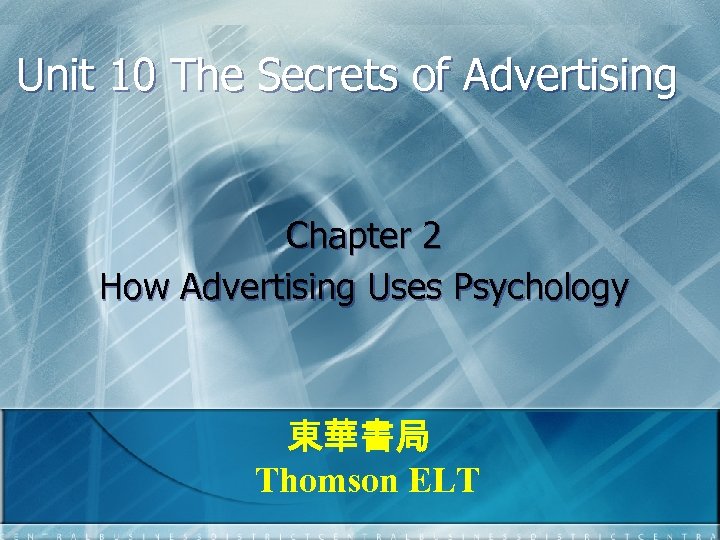 Unit 10 The Secrets of Advertising Chapter 2 How Advertising Uses Psychology 東華書局 Thomson