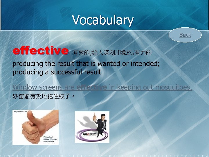 Vocabulary Back effective 有效的; 給人深刻印象的, 有力的 producing the result that is wanted or intended;