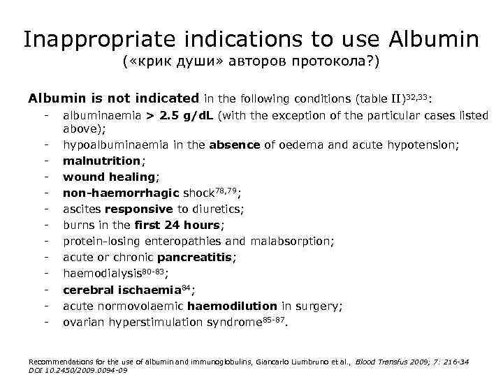 Inappropriate indications to use Albumin ( «крик души» авторов протокола? ) Albumin is not