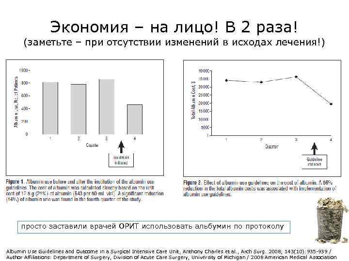 Экономия – на лицо! В 2 раза! (заметьте – при отсутствии изменений в исходах