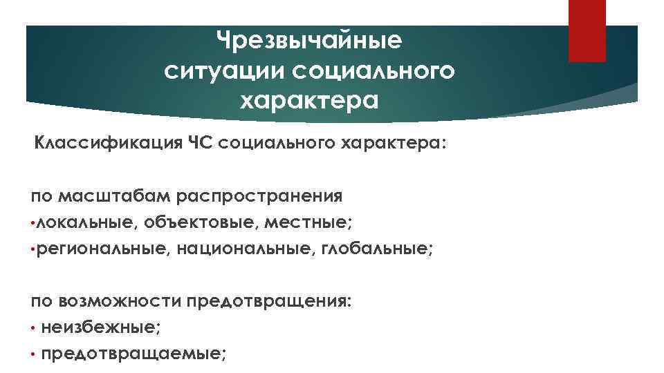 Кто возглавляет мобильную группу руководства в чс