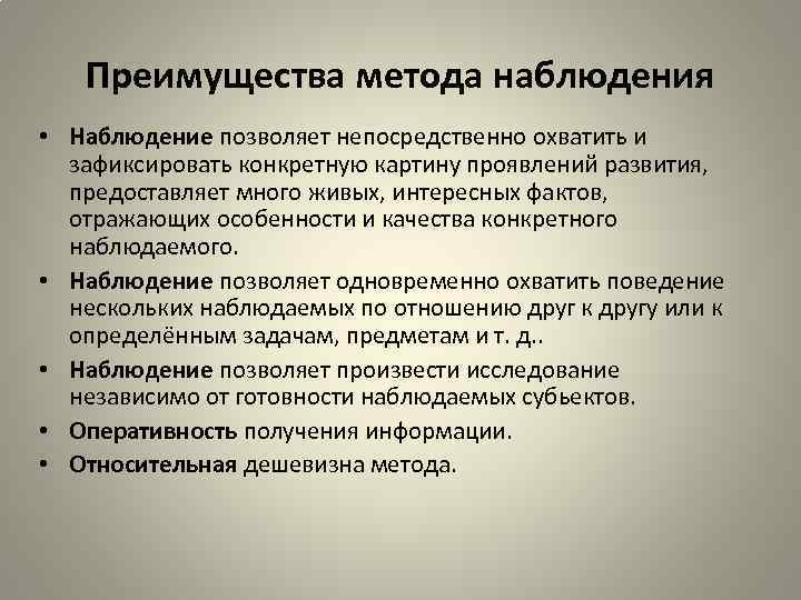 Для проведения исследования нужно производить наблюдения в течение 45 секунд на рисунке изображены