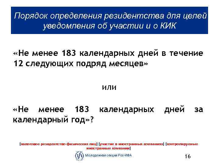 Уведомление о прекращении участия в кик образец заполнения