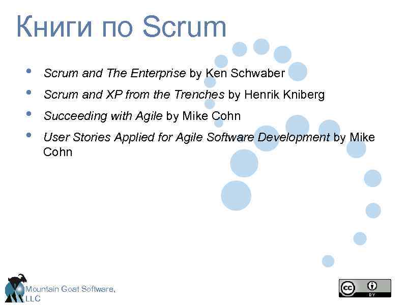 Книги по Scrum • • Scrum and The Enterprise by Ken Schwaber Scrum and