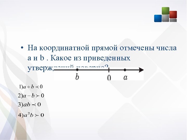 Выбери рисунок где на координатной прямой правильно отмечены числа 11 и 37