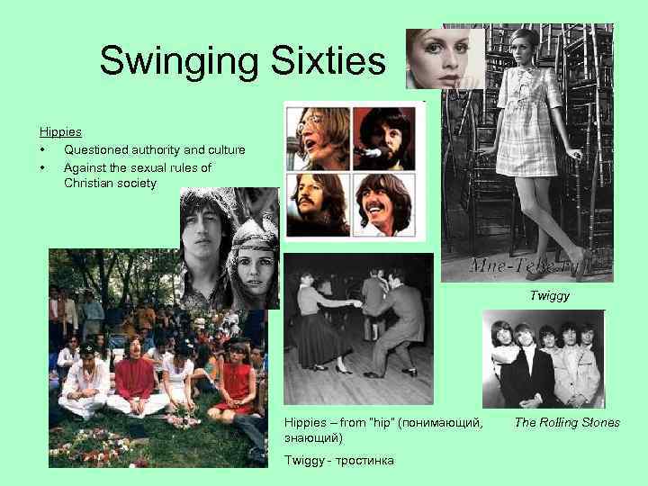 Swinging Sixties Hippies • Questioned authority and culture • Against the sexual rules of