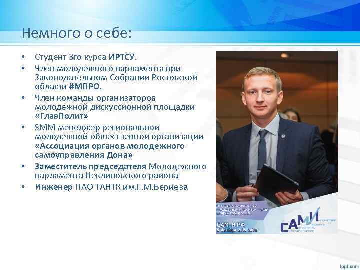 Экономическая программа кандидата