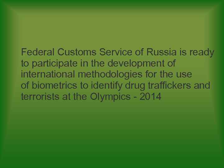Federal Customs Service of Russia is ready to participate in the development of international