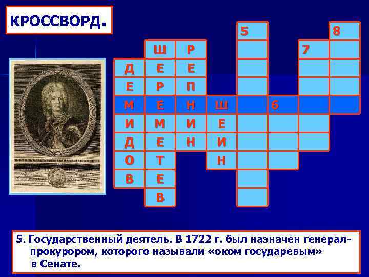 Картина в простонародном стиле 17 18 века 9 букв сканворд