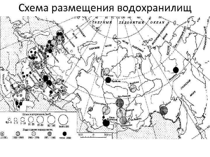 Схема размещения водохранилищ 