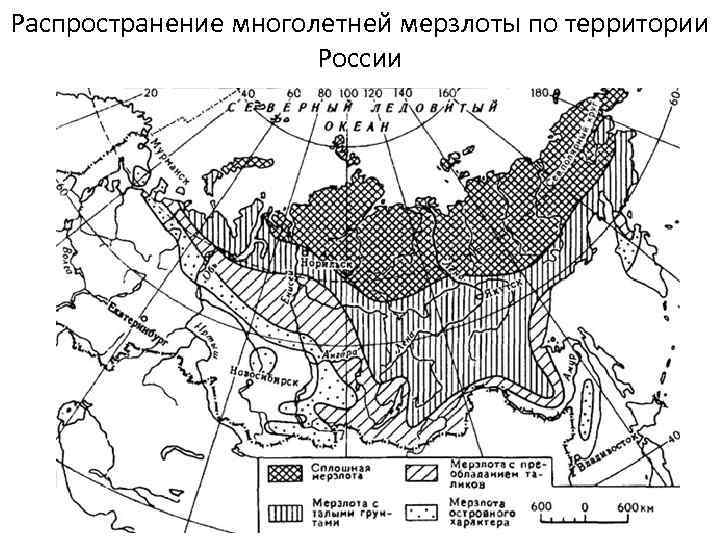 Распространение многолетней мерзлоты по территории России 