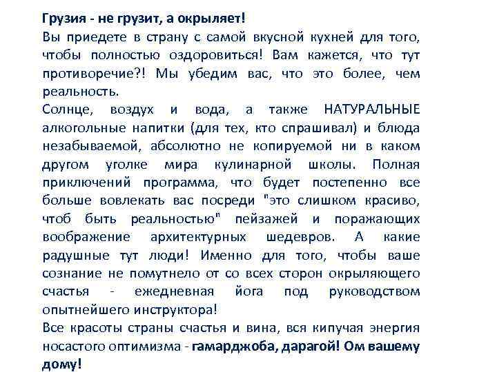 Грузия - не грузит, а окрыляет! Вы приедете в страну с самой вкусной кухней