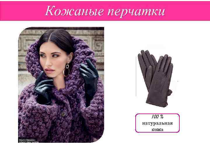 Кожаные перчатки 100 % натуральная кожа 