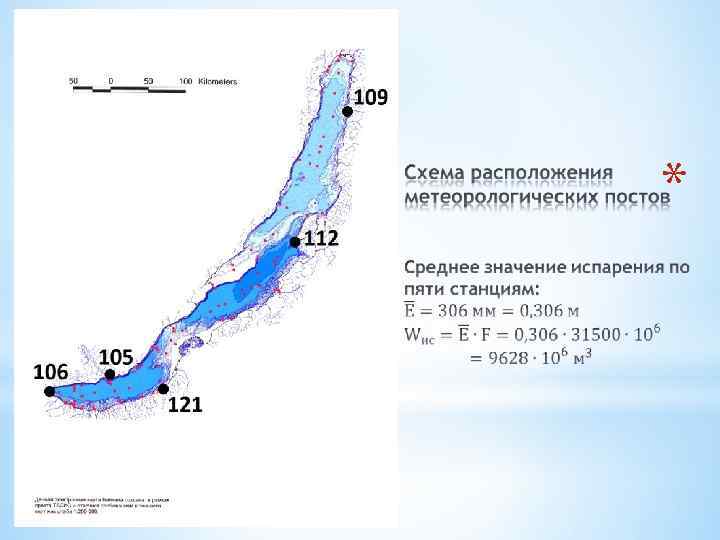 Гидрография реки. Гидрография. Гидрология и гидрография. Гидрография России кратко. Гидрография Свердловской области.